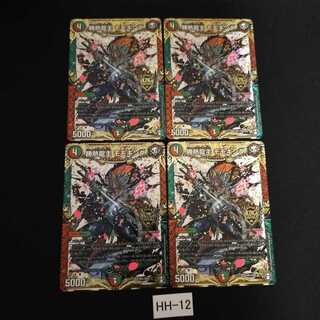 勝熱龍主 モモキング 4枚HH012