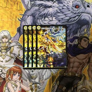 煌銀河最終形態 ギラングレイル  4枚  デュエルマスターズ