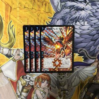 超神星アレス・ヴァーミンガム 初期 4枚  デュエルマスターズ