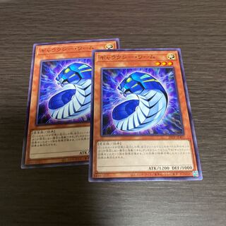 ギャラクシー・ワーム 2枚