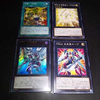未来龍皇ホープUR【初期傷有り】&「天キ」SR&ホープONE NP&未来皇 N