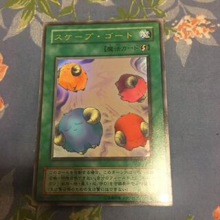 スケープ・ゴート ウルトラレア