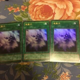 Makiu, the Magical Mist Ultra Rare