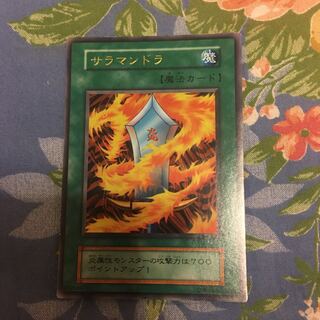 サラマンドラ ウルトラレア