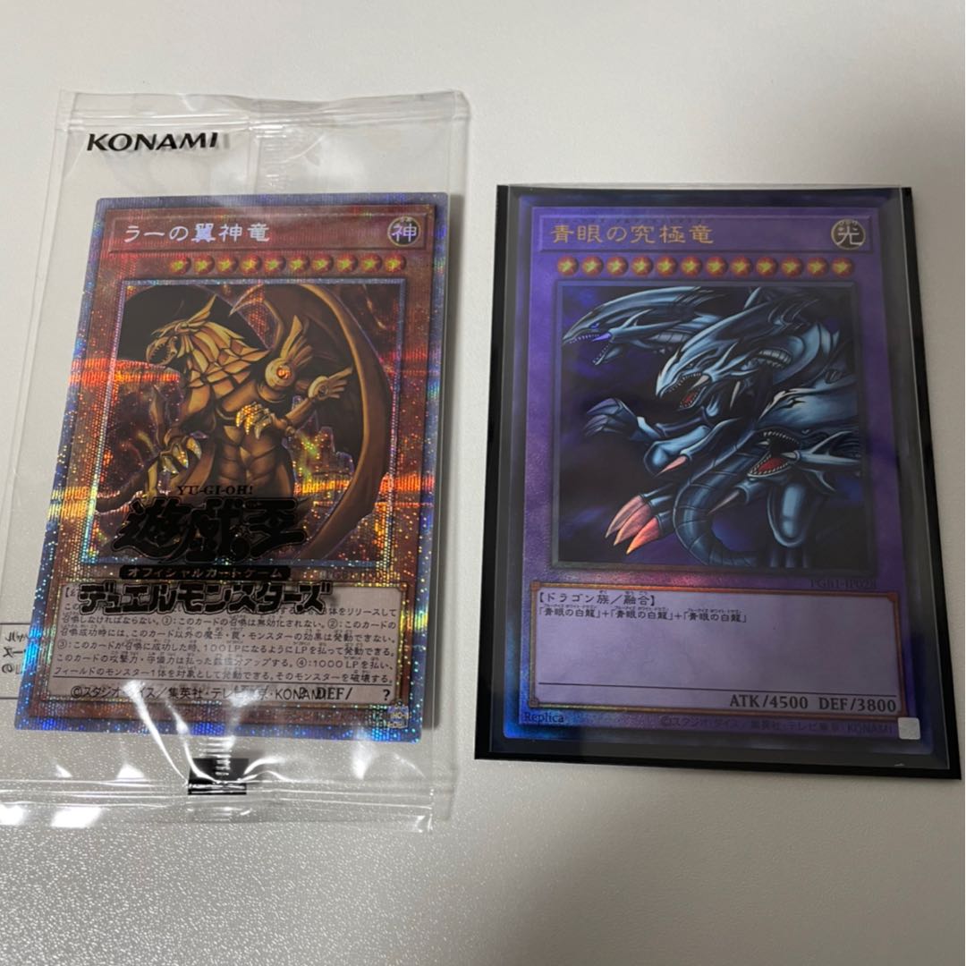 ラーの翼神竜 (プリズマ未開封)& 青眼の究極竜(レリーフ)