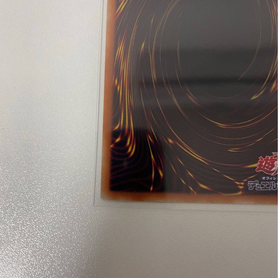 ラーの翼神竜 (プリズマ未開封)& 青眼の究極竜(レリーフ)