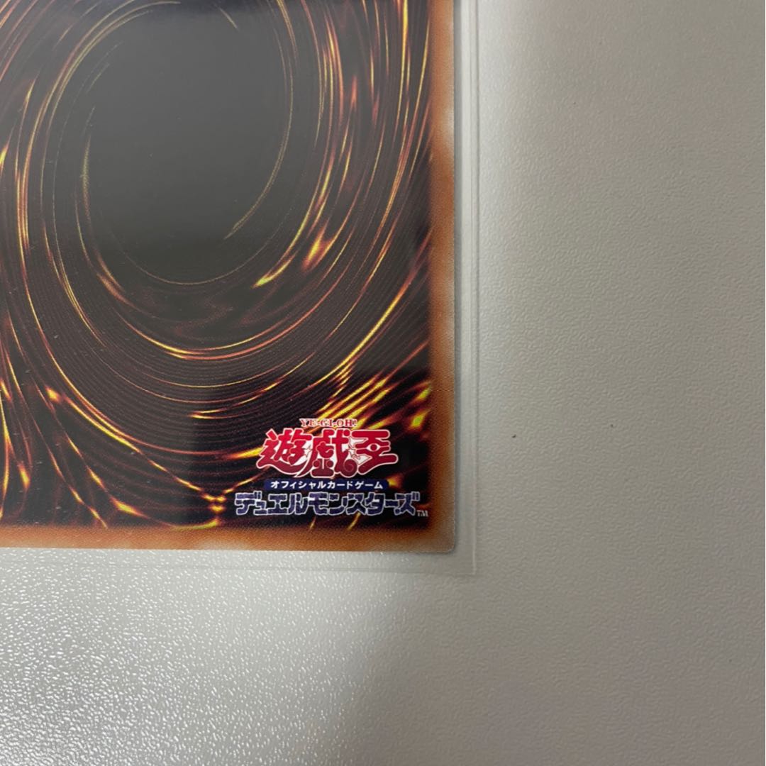 ラーの翼神竜 (プリズマ未開封)& 青眼の究極竜(レリーフ)