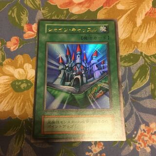 シャイン・キャッスル ウルトラレア