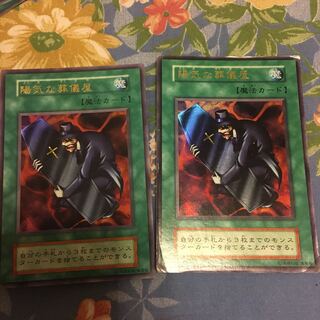 陽気な葬儀屋　ウルトラレア