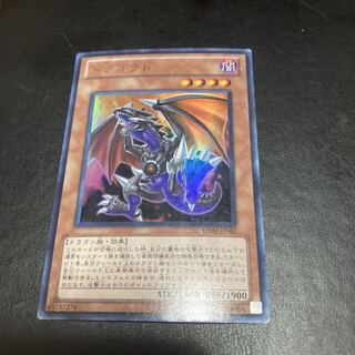 ドラゴラド ウルトラレア