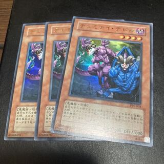 ヂェミナイ・デビル ウルトラレア