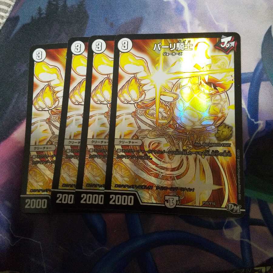 パッパラパーリ騎士 R-foil