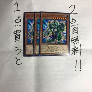 ダイナレスラーパンクラトプス 1枚