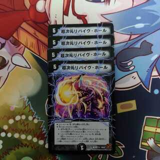 Psychic Dimensions Revive Hall 4-card set