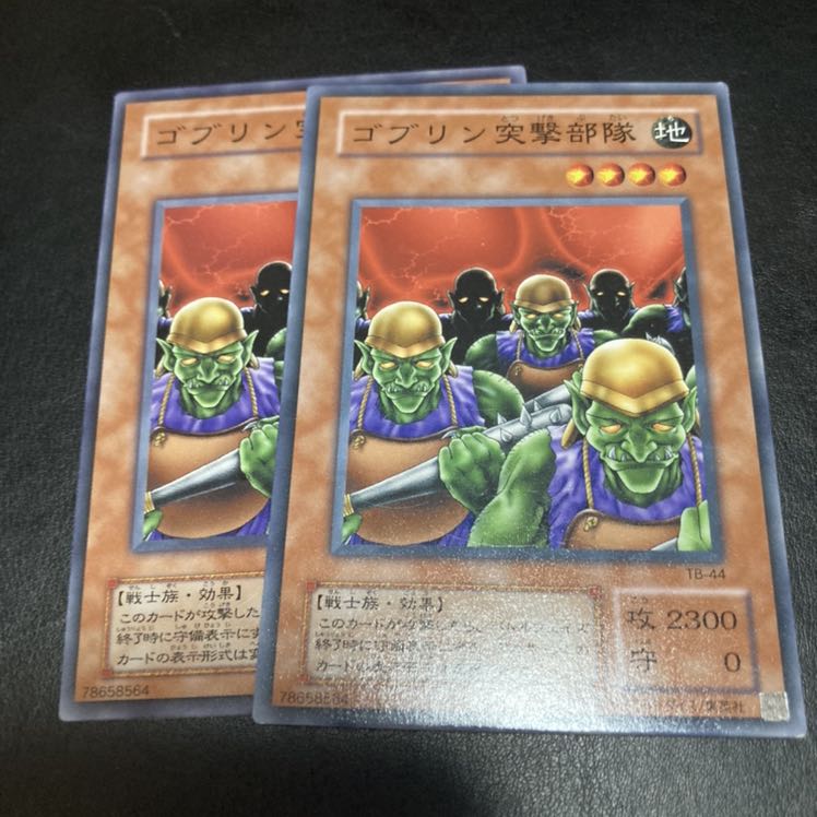 ゴブリン突撃部隊 ノーマル