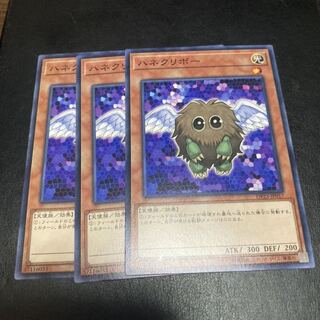 ハネクリボー ノーマル