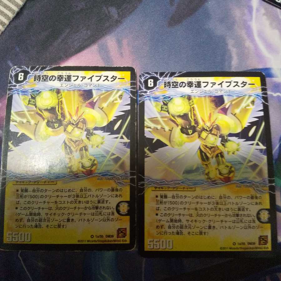 時空の幸運ファイブスター|天運の覚醒者ライトニング・ファイブスター VR