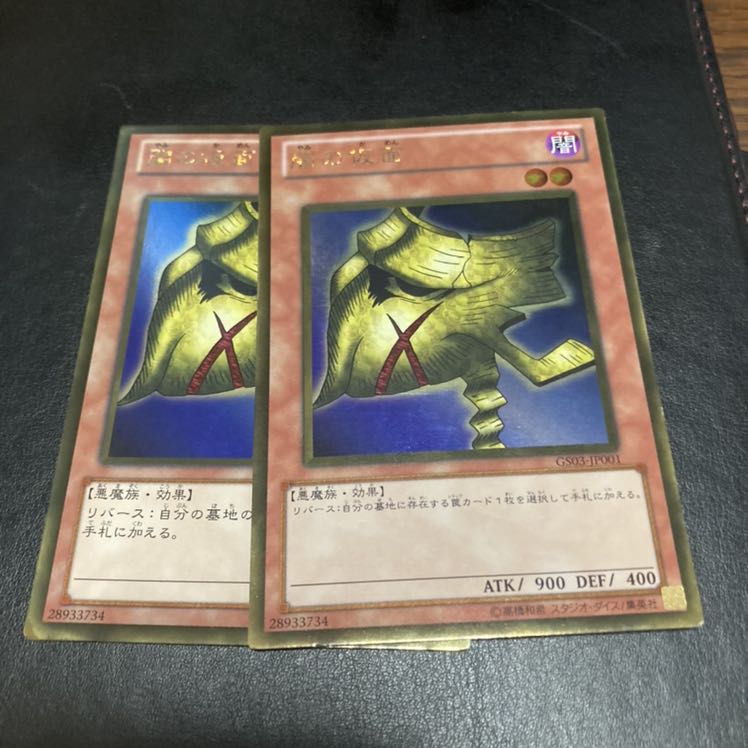 闇の仮面 ゴールドレア