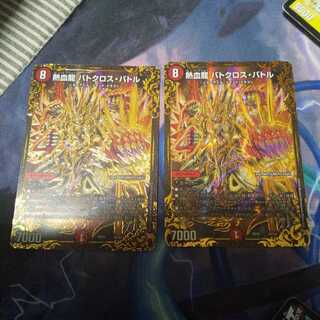 熱血龍 バトクロス・バトル(ウルトラゴールデンカード仕様)