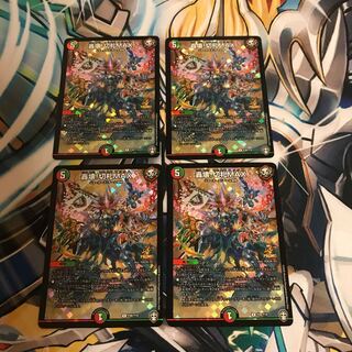 轟壊!切札MAX プロモ