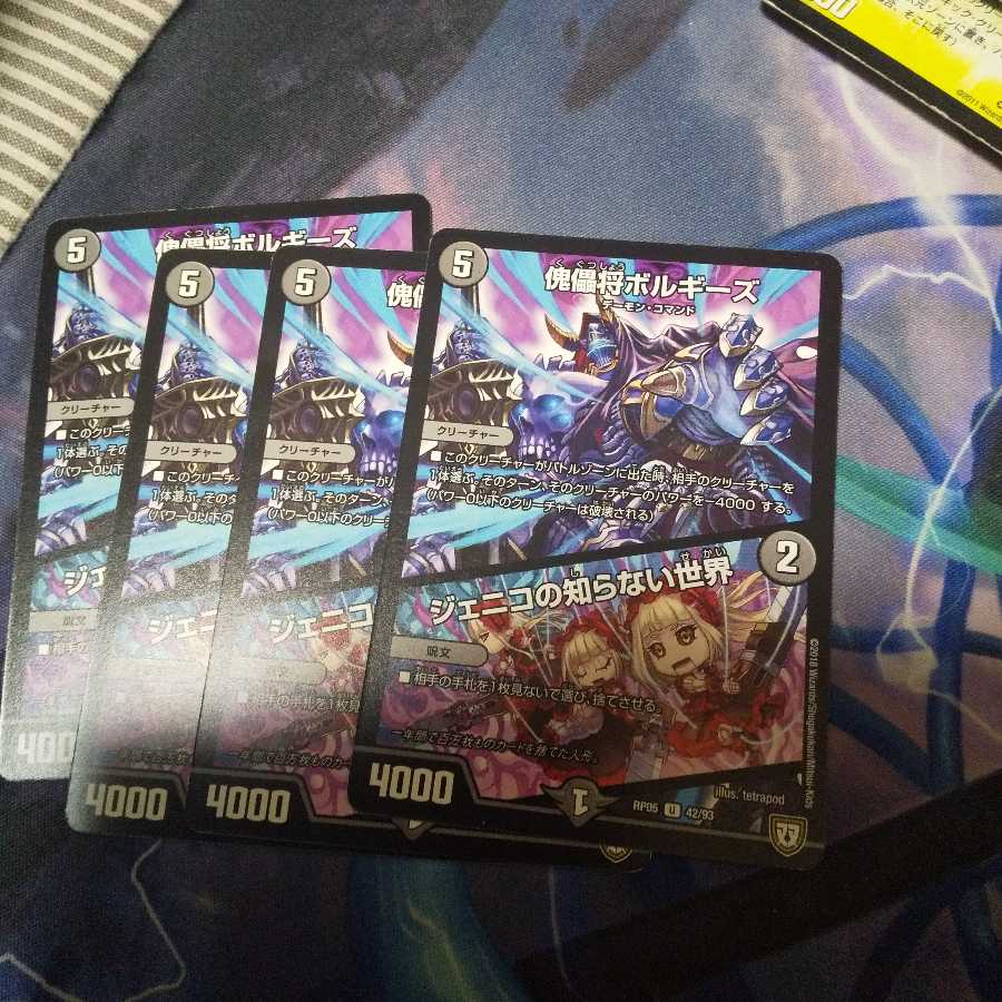 傀儡将ボルギーズ|ジェニコの知らない世界 U