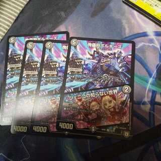 傀儡将ボルギーズ｜ジェニコの知らない世界 U