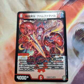 傾国美女 ファムファタァル