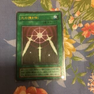 光の護封剣 ウルトラレア