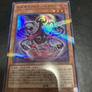 方界帝ヴァルカン・ドラグニー パラレル スーパーレア