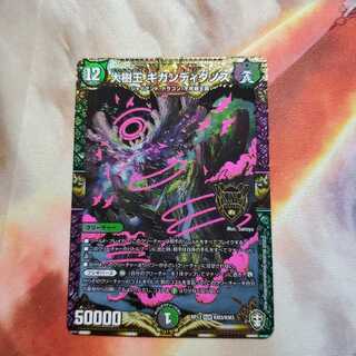 大樹王ギガンディダノス