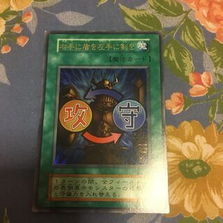 右手に盾を左手に剣を　　ウルトラレア