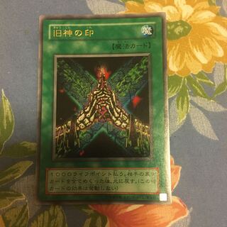 旧神の印 ウルトラレア
