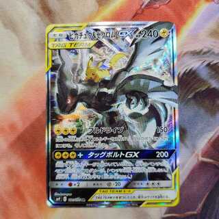 ピカチュウ＆ゼクロムGX SR 101/095