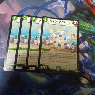 タイク・タイソンズ U