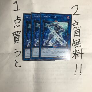 コードトーカー