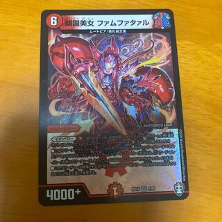 傾国美女 ファムファタァル