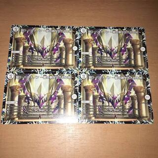 DG-パルテノン -龍の創り出される地-