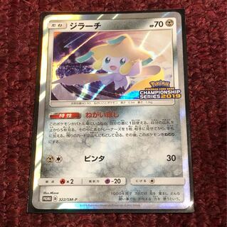 ねがいぼしジラーチ CLプロモ