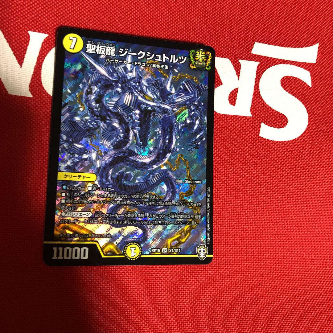 ジークシュトルツ