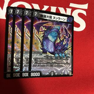 無量大龍 ヌンラーン