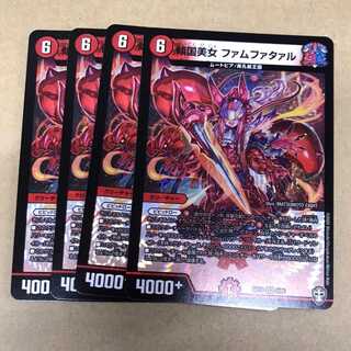 傾国美女 ファムファタァル