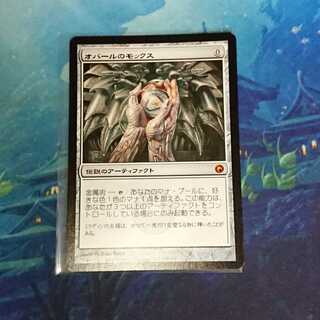 【MTG】オパールのモックス(日) ミラディンの傷跡