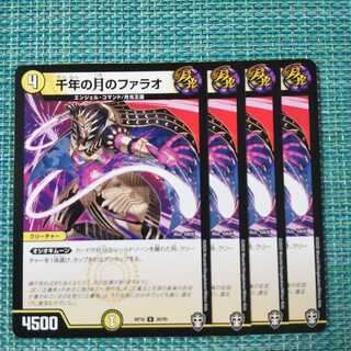 千年の月のファラオ ４枚セット1450