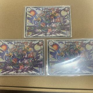 希望のジョー星