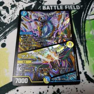 傷あり メヂカラ・コバルト・カイザー｜アイド・ワイズ・シャッター