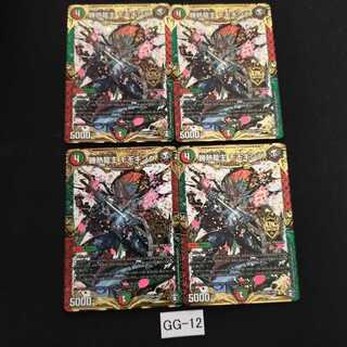 勝熱龍主 モモキング 4枚 GG012