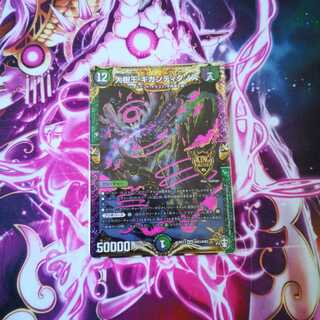 大樹王ギガンディダノス