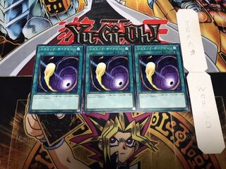 コズミック・サイクロン ノーマル 3枚セット てら