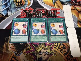 スケープ・ゴート ノーマル 3枚セット てら