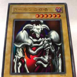 King of Games] Summoned Skull Ultra Rare